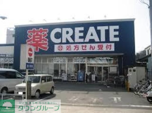その他　クリエイトSD 秦野東海大前店（その他）まで600m