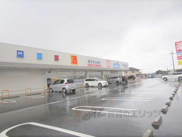 ドラックストア　ウエルシア高島新旭店（ドラッグストア）まで2200m