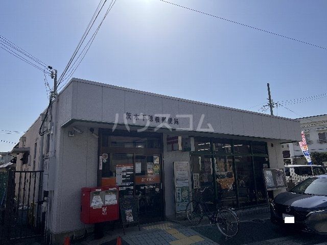 郵便局　茨木下穂積郵便局（郵便局）まで120m