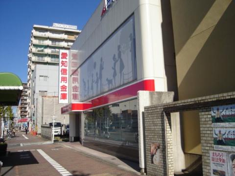 その他　愛知信用金庫大久手支店（その他）まで521m