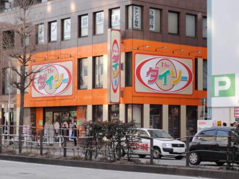 その他　ザ・ダイソー名古屋今池店（その他）まで738m