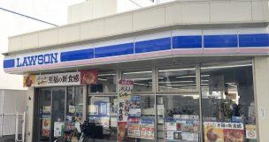 コンビニ　ローソン城北公園通駅前店（コンビニ）まで260m