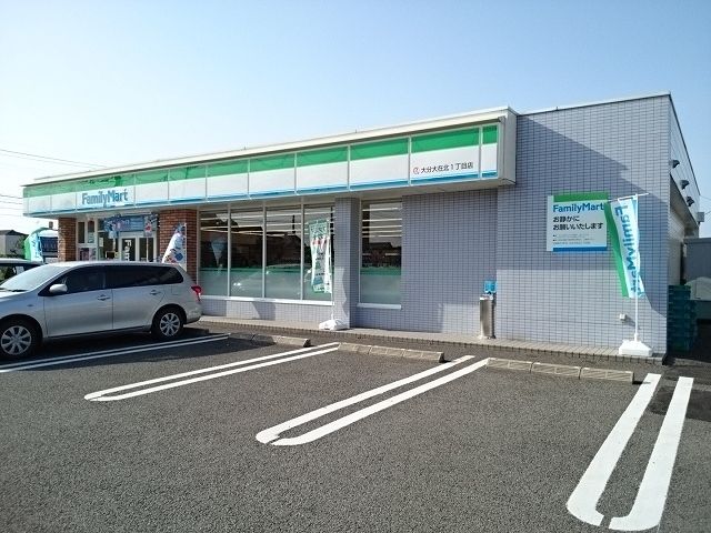 コンビニ　ファミリーマート大在北1丁目（コンビニ）まで550m