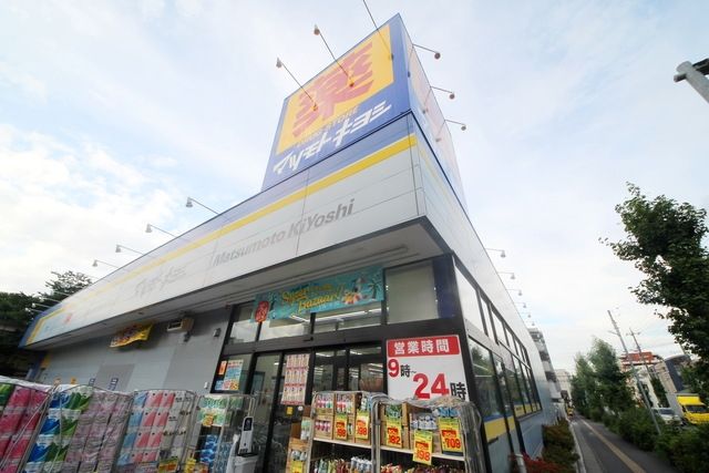 ドラックストア　マツモトキヨシ浦和上木崎店（ドラッグストア）まで271m