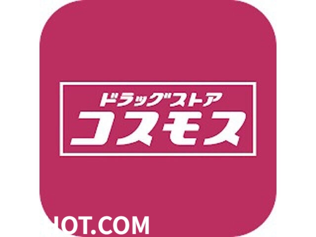 ドラックストア　ディスカウントドラッグコスモス那珂店（ドラッグストア）まで471m