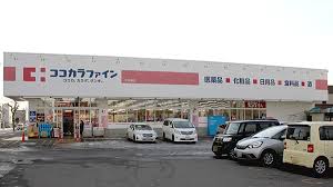 ドラックストア　ココカラファイン北28条店（ドラッグストア）まで566m