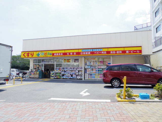 ドラックストア　どらっぐぱぱす王子本町店（ドラッグストア）まで804m