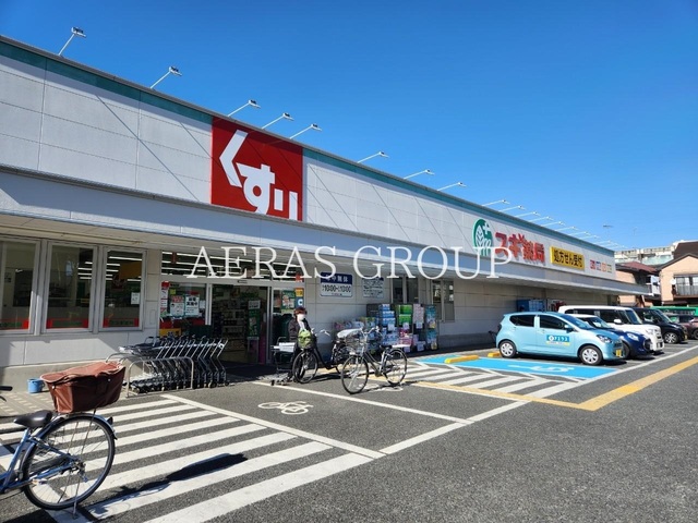 ドラックストア　スギ薬局相模原古淵店（ドラッグストア）まで857m