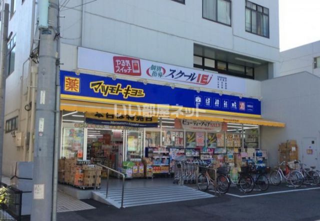 ドラックストア　マツモトキヨシ 大袋駅西口店（ドラッグストア）まで378m