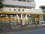 その他　大黒屋氷川台店（その他）まで401m