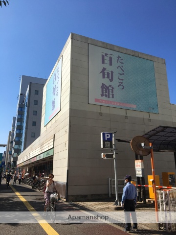 スーパー　（株）たべごろ百旬館／ふくや（スーパー）まで430m