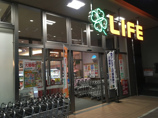 スーパー　ライフ空堀店（スーパー）まで682m