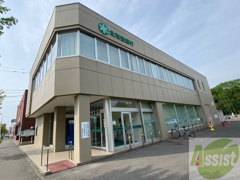 銀行　北海道銀行花川支店（銀行）まで3279m