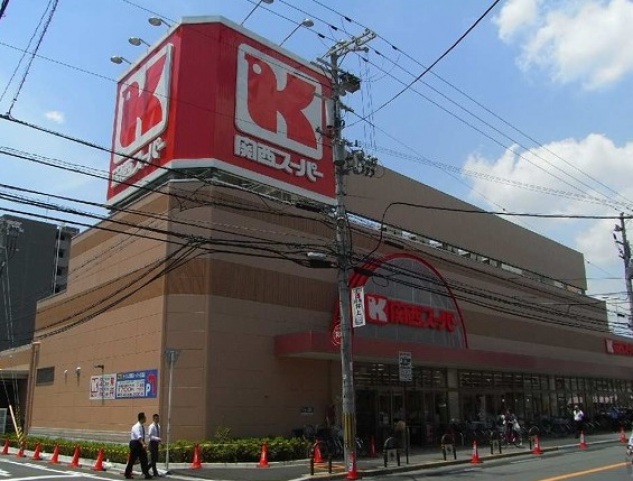 スーパー　関西スーパー江坂店（スーパー）まで313m