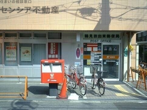 郵便局　鶴見放出東郵便局（郵便局）まで617m