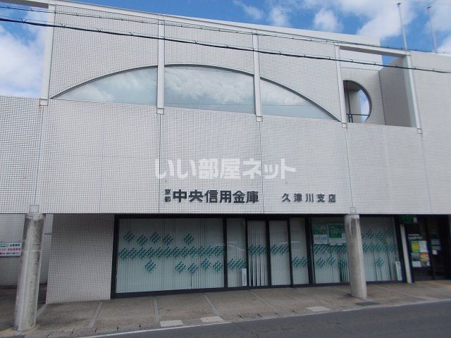 その他　京都中央信用金庫 久津川支店（その他）まで378m