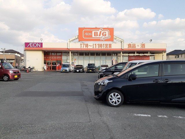 スーパー　ザ・ビッグエクスプレス粕屋店（スーパー）まで650m