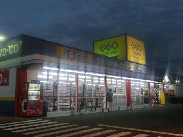 その他　ゲオ（その他）まで1200m