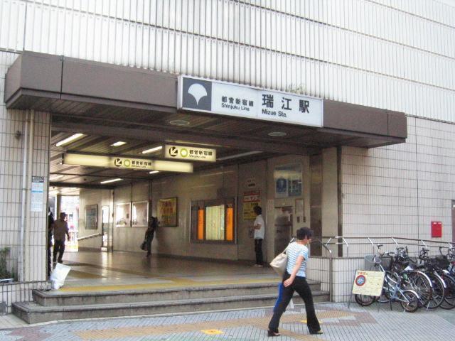その他　瑞江駅(都営地下鉄 新宿線)（その他）まで619m