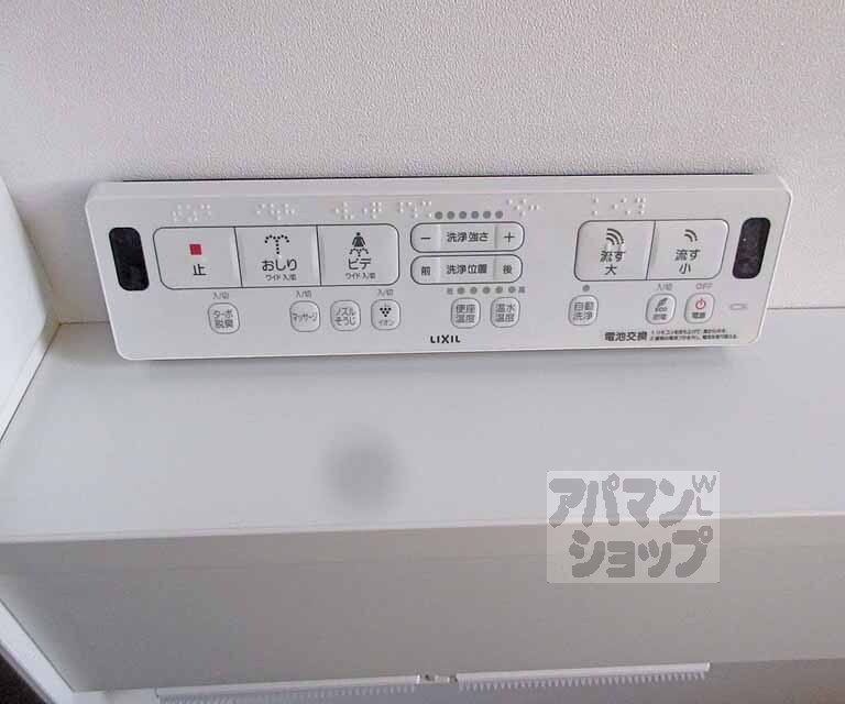 トイレ　ウォシュレット完備！