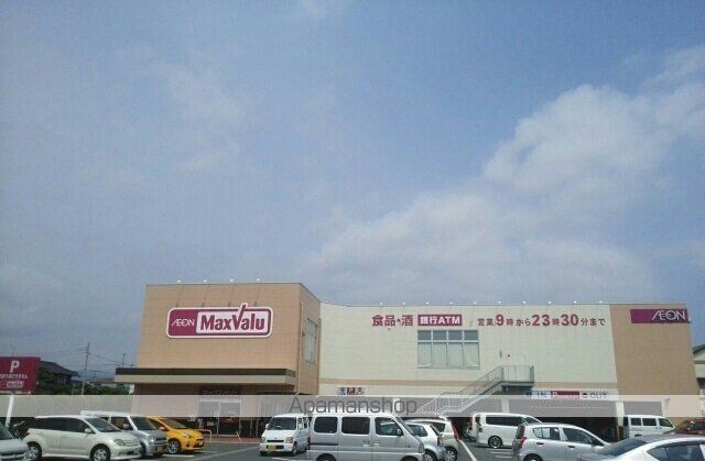スーパー　マックスバリュ沼津沼北店（スーパー）まで1900m
