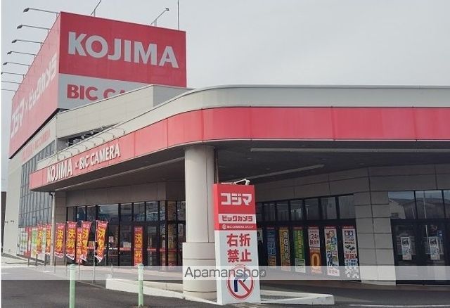 その他　コジマ×ビックカメラ沼津店（その他）まで1400m