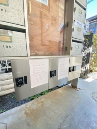 その他共有部分