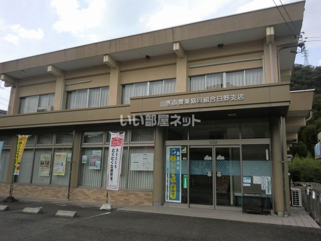 銀行　ＪＡぎふ日野支店（銀行）まで495m