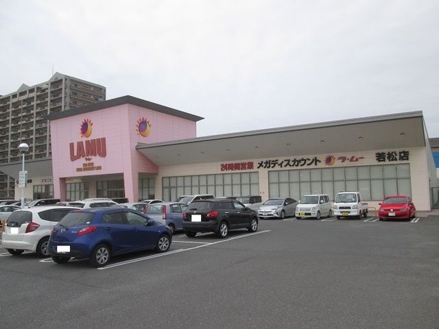 スーパー　ラ・ムー（スーパー）まで550m