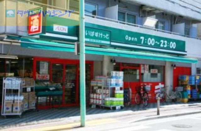 コンビニ　まいばすけっと西葛西7丁目店（コンビニ）まで180m