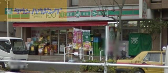飲食店　ローソンストア100（飲食店）まで500m