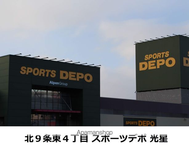 ショッピングセンター　スポーツＤＥＰＯ（ショッピングセンター）まで138m