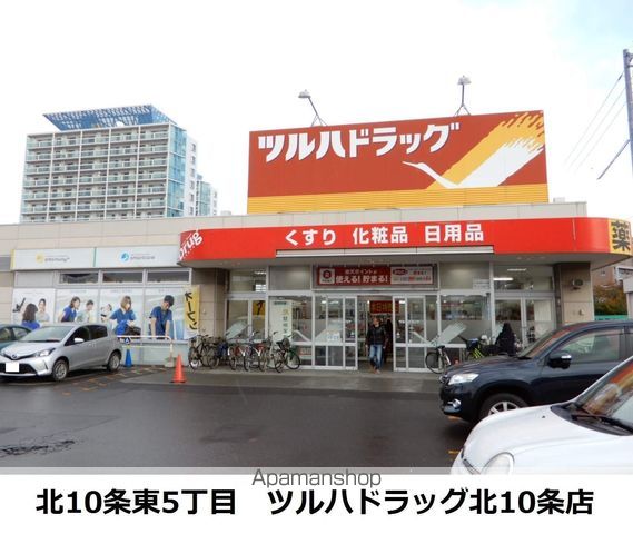 ドラックストア　ツルハ（ドラッグストア）まで318m