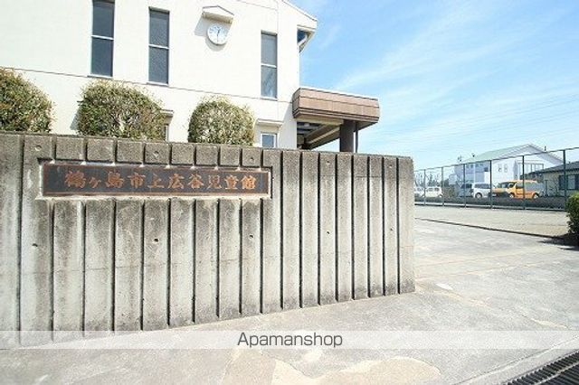その他　鶴ヶ島市立上広谷児童館（その他）まで153m