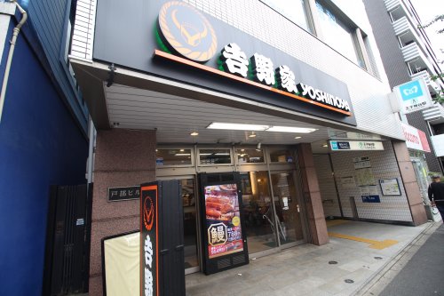 飲食店　吉野家　王子神谷店（飲食店）まで590m