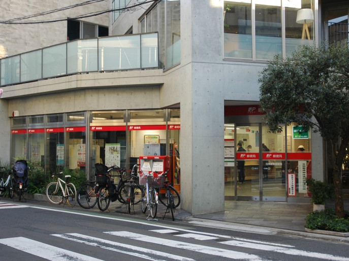 郵便局　目黒鷹番郵便局（郵便局）まで52m