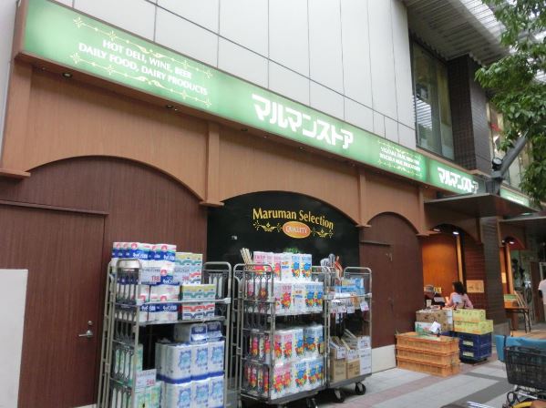 スーパー　マルマンストア 日暮里店（スーパー）まで688m