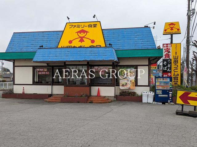 飲食店　山田うどん食堂 大宮中川店（飲食店）まで524m