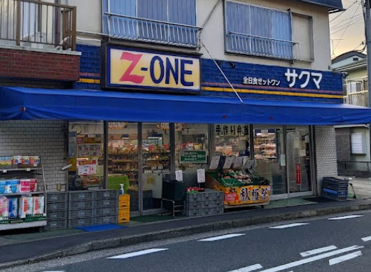 スーパー　全日食チェーン　Z-ONE　サクマ（スーパー）まで397m