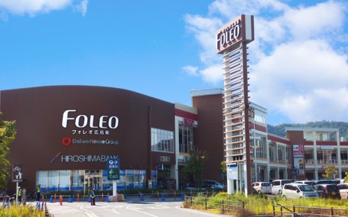 ショッピングセンター　フォレオ広島東（ショッピングセンター）まで497m
