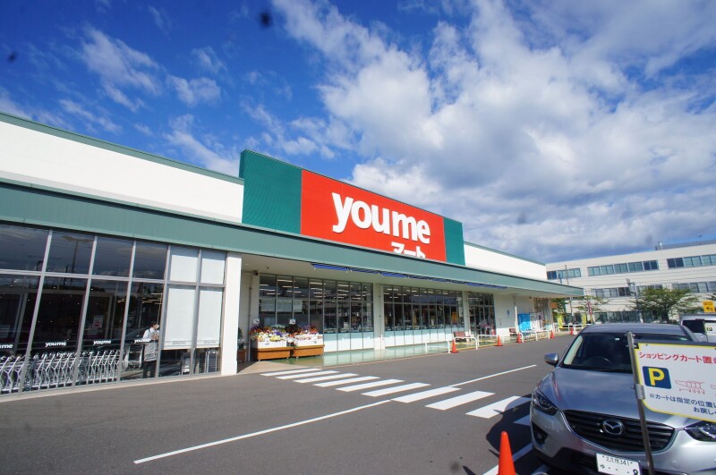 スーパー　ゆめマート永犬丸店（スーパー）まで2004m