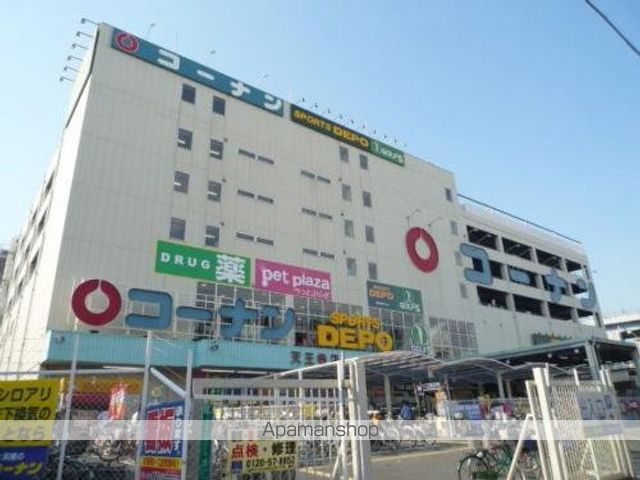 ホームセンター　コーナン　天王寺店（ホームセンター）まで1197m