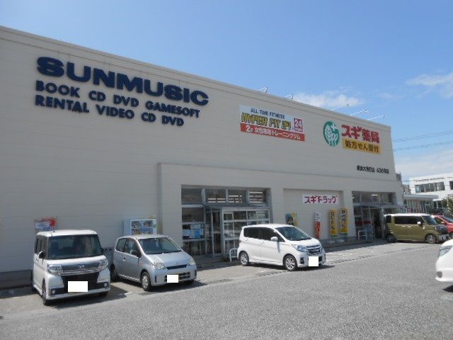 ドラックストア　スギ薬局長浜大辰巳店様（ドラッグストア）まで650m