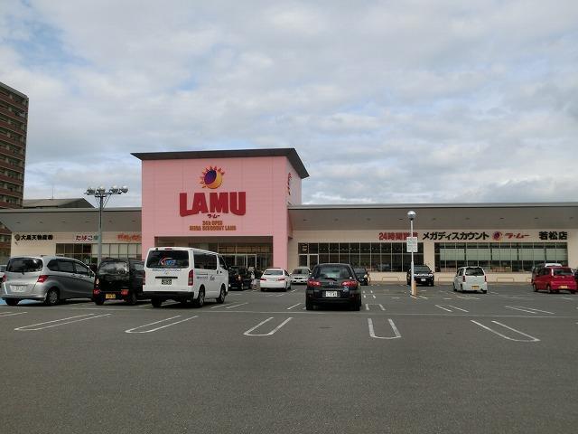 スーパー　ラ・ムー若松店（スーパー）まで291m