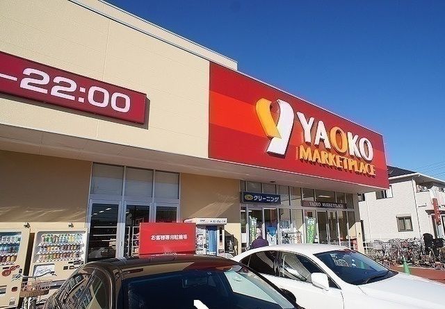 スーパー　ヤオコー 入曽店（スーパー）まで240m