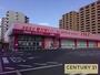 ドラックストア　ドラッグストアコスモス高見店（ドラッグストア）まで1508m