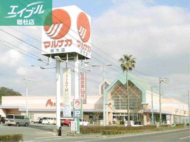 スーパー　山陽マルナカ鴨方店（スーパー）まで570m