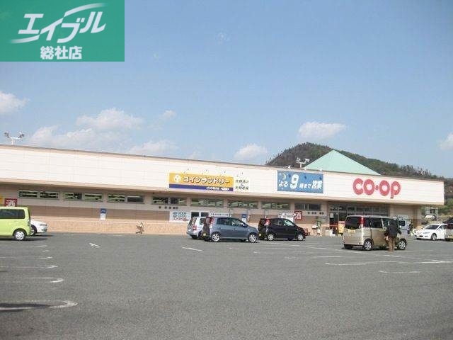 スーパー　コープ鴨方（スーパー）まで1994m