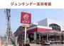 ホームセンター　ジュンテンドー五日市店（ホームセンター）まで180m
