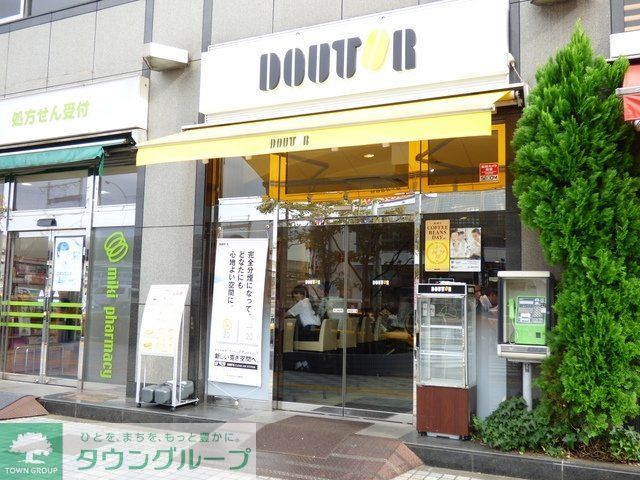 飲食店　ドトールコーヒーショップ田端駅前店（飲食店）まで1216m